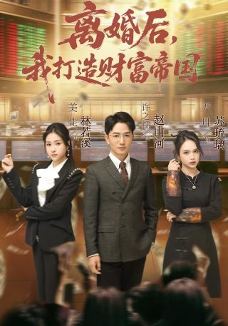 梦幻书院第9季百度网盘资源下载
