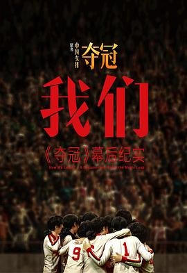 萌鸡小队3完整免费观看
