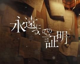 波吉亚家族主演