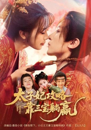 无罪释放by了了 剧透