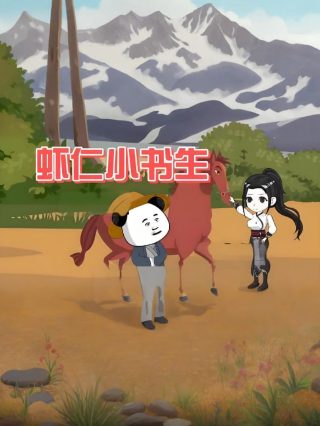 中国惊奇先生第五季百度云
