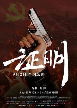 养父第三十一集免费观看全集下载电影