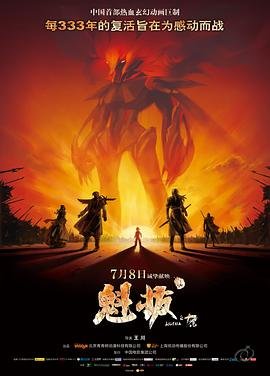 电影《红颜祸水》在线观看国语版免费下载全集