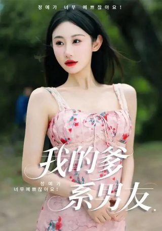 出轨时丈夫突然回来看见了
