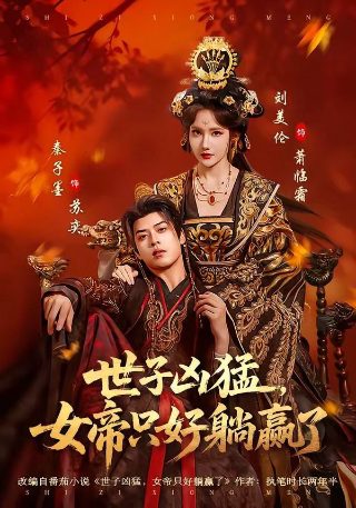 历史的天空第十集