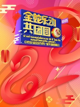 《红楼梦》第100集在线观看免费版视频