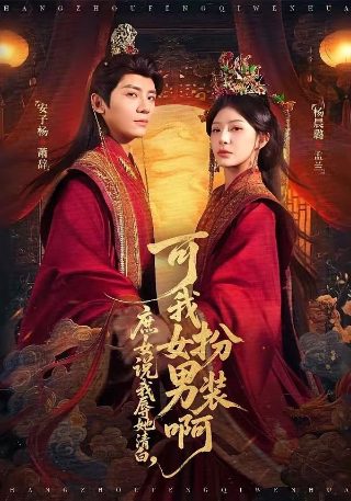 绿豆传讲什么