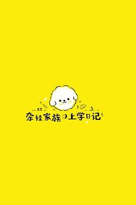 重启76集完整版在线观看电影