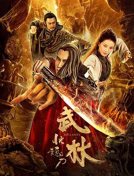 大宋少年志第二部在线播放530