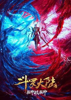 免费观看中国命运的决战