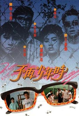 《人鱼》电影完整版在线播放视频免费