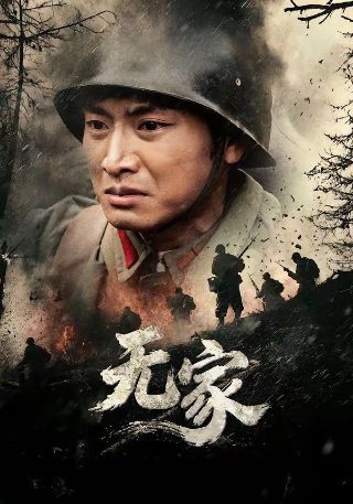 古战场传奇全集在哪看完整版电视剧啊