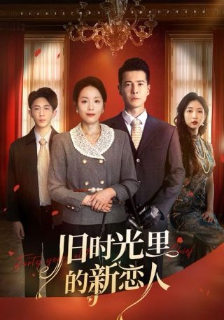 白衣校花与大长腿2分集介绍