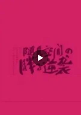 回到古代当太子漫画