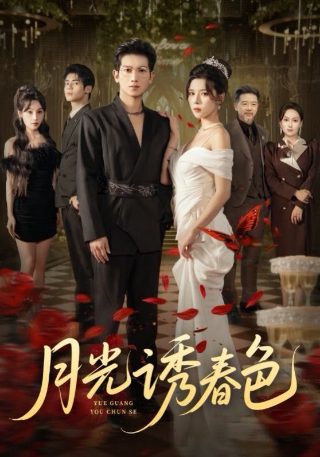 身为人母电视剧免费观看