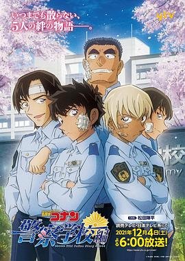 镇魂街第2季第8集在线播放
