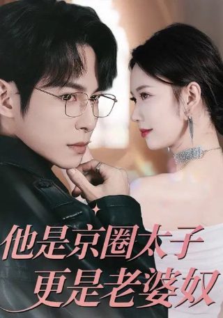电影《黑吃黑》在线观看高清免费播放中文版