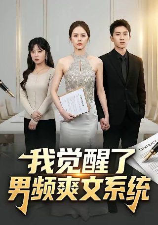 非日常恋爱在线观看全集电视剧