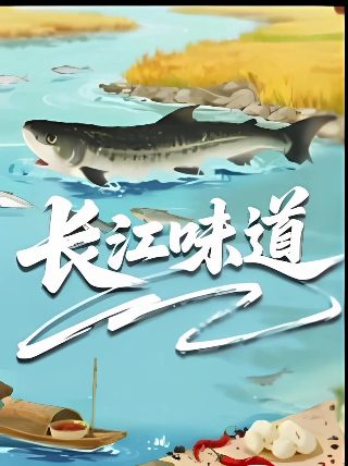 电影《东方剑》在线看全集高清版视频下载