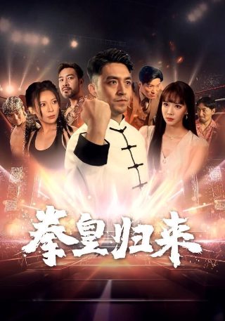 黑白森林电影解说