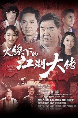 《姐妹病毒》剧情简介内容详细版图片大全