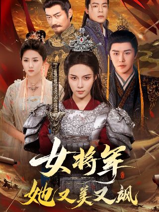 电视剧《九命刑警》在线观看全集高清版