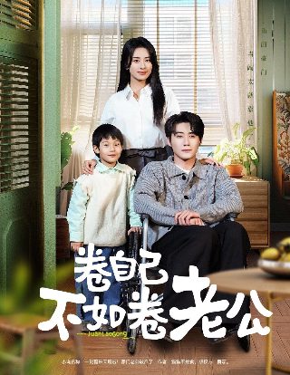 陈雅伦《男与女》粤语版免费观看全集高清下载