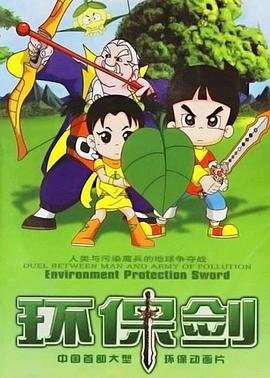 《史前战纪第三季》动漫全集免费在线观看高清完整版