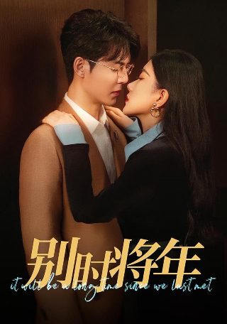 《我的二哥二嫂》壁纸高清竖屏图片