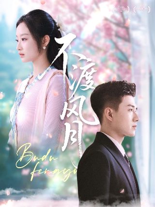 上游电视剧17集在线观看视频