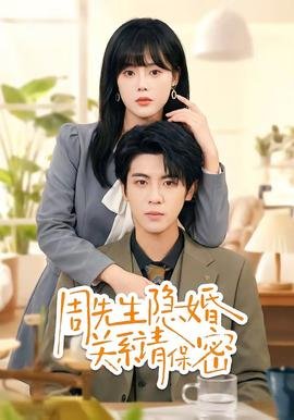 电影《毒蜂》观看演员表