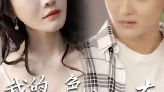 《无心法师4》演员表大全图片视频在线观看