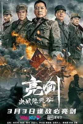 恶魔少爷别吻我第3季第二期