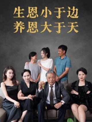 《鸭王》续集2红娘是谁演的