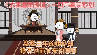 神武天尊84在线免费观看