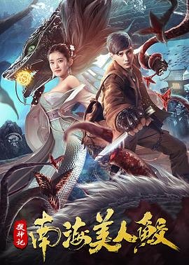 顺天府奇案之国子监案花魁