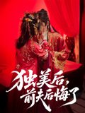 女配的婚途[穿书]
