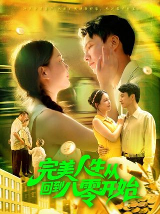 天师钟馗之美丽无罪01