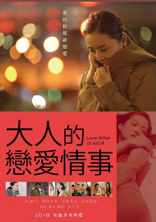 原振侠的结局是什么