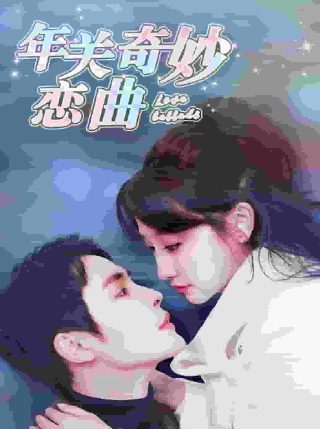 传奇人生全集播放下载百度云