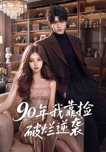 哪吒传奇免费观看高清