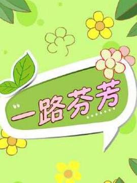 电影《最差劲》在线观看免费国语