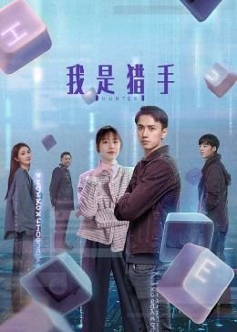 双峰第一季分集剧情