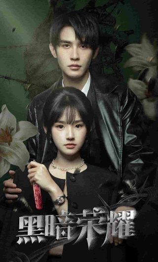 歌曲女人是老虎歌词含义是什么呢