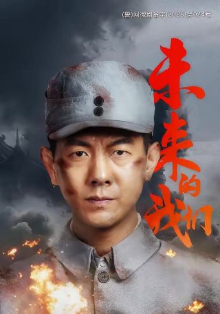 重燃剧情介绍大结局视频