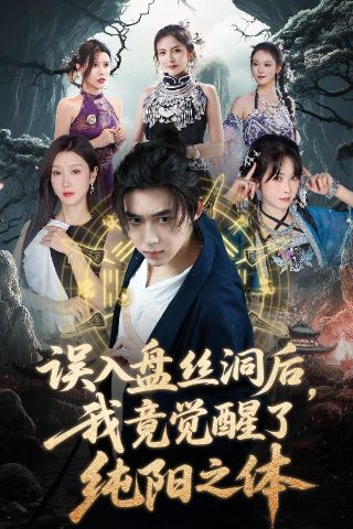 奇迹全集免费观看完整版高清国语版电影