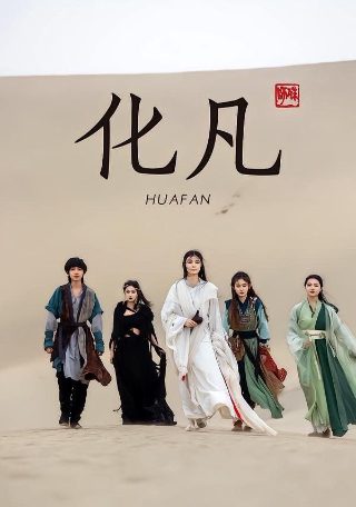 舍我其谁电视剧9集免费观看