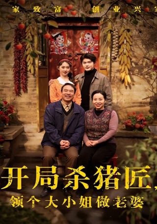 孙女寿宴送机甲震惊科学界