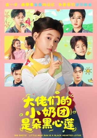 电影《财神客栈》免费观看高清