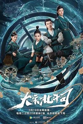 棋魂分集剧情动漫在线观看免费